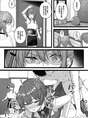 (C106) [trick&treat (とりえす)] Piece of History (ホロライブ) [中国翻訳]_16