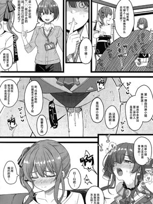 (C106) [trick&treat (とりえす)] Piece of History (ホロライブ) [中国翻訳]_17