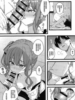 (C106) [trick&treat (とりえす)] Piece of History (ホロライブ) [中国翻訳]_18