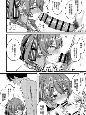 (C106) [trick&treat (とりえす)] Piece of History (ホロライブ) [中国翻訳]_19