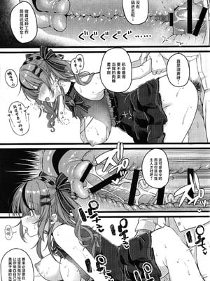 (C106) [trick&treat (とりえす)] Piece of History (ホロライブ) [中国翻訳]_34