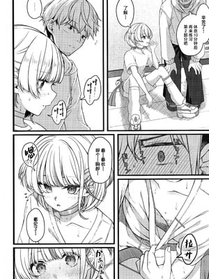 (C106) [trick&treat (とりえす)] Piece of History (ホロライブ) [中国翻訳]_37