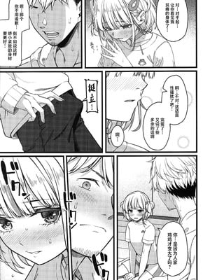 (C106) [trick&treat (とりえす)] Piece of History (ホロライブ) [中国翻訳]_38