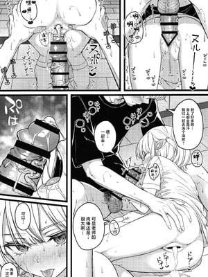 (C106) [trick&treat (とりえす)] Piece of History (ホロライブ) [中国翻訳]_48