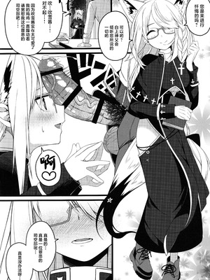 (C106) [trick&treat (とりえす)] Piece of History (ホロライブ) [中国翻訳]_49