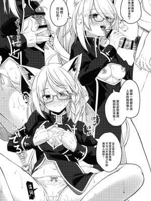 (C106) [trick&treat (とりえす)] Piece of History (ホロライブ) [中国翻訳]_50