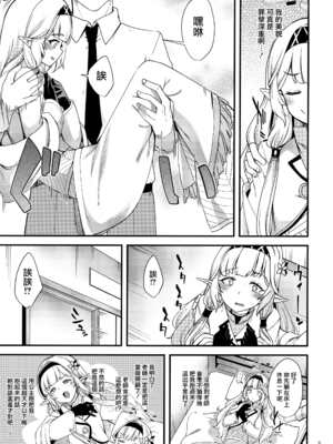 (せんせーのアーカイブ6) [りゅうかくさんのどあめ (極太眉毛)] ある日の超天才えっち系病弱美少女ハッカー (ブルーアーカイブ) [山樱汉化]_05