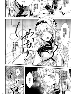 (せんせーのアーカイブ6) [りゅうかくさんのどあめ (極太眉毛)] ある日の超天才えっち系病弱美少女ハッカー (ブルーアーカイブ) [山樱汉化]_06