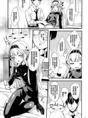 (せんせーのアーカイブ6) [りゅうかくさんのどあめ (極太眉毛)] ある日の超天才えっち系病弱美少女ハッカー (ブルーアーカイブ) [山樱汉化]_07