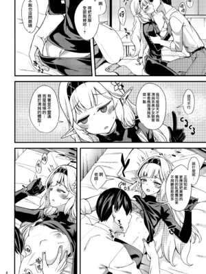 (せんせーのアーカイブ6) [りゅうかくさんのどあめ (極太眉毛)] ある日の超天才えっち系病弱美少女ハッカー (ブルーアーカイブ) [山樱汉化]_08