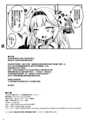 (せんせーのアーカイブ6) [りゅうかくさんのどあめ (極太眉毛)] ある日の超天才えっち系病弱美少女ハッカー (ブルーアーカイブ) [山樱汉化]_22