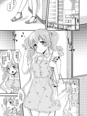 [りゅうかくさんのどあめ (極太眉毛)] ツムギ負けヒロインムーヴ!! 総集編 (プリンセスコネクト!Re:Dive) [blacksun换了PS2021以后发现好卡] [DL版]_04