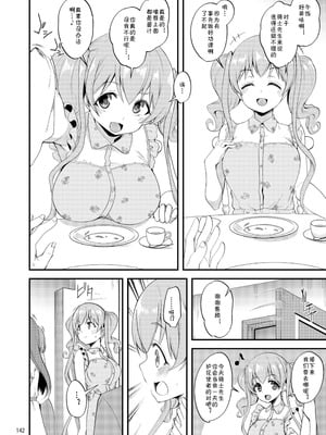 [りゅうかくさんのどあめ (極太眉毛)] ツムギ負けヒロインムーヴ!! 総集編 (プリンセスコネクト!Re:Dive) [blacksun换了PS2021以后发现好卡] [DL版]_05