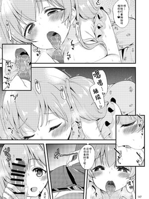 [りゅうかくさんのどあめ (極太眉毛)] ツムギ負けヒロインムーヴ!! 総集編 (プリンセスコネクト!Re:Dive) [blacksun换了PS2021以后发现好卡] [DL版]_10