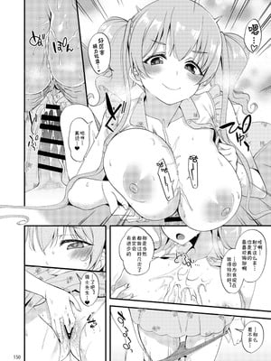 [りゅうかくさんのどあめ (極太眉毛)] ツムギ負けヒロインムーヴ!! 総集編 (プリンセスコネクト!Re:Dive) [blacksun换了PS2021以后发现好卡] [DL版]_13