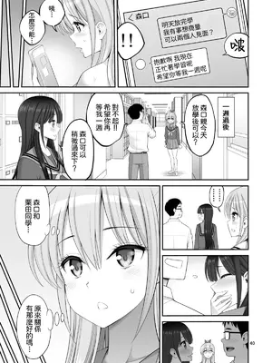 [ぽぽちち (八尋ぽち)] 複製マ〇コ 1-3 [中国翻訳] [DL版]_0145