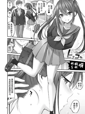 [ぽぽちち (八尋ぽち)] 複製マ〇コ 1-3 [中国翻訳] [DL版]_0004