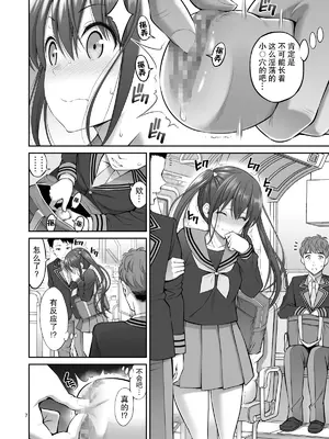 [ぽぽちち (八尋ぽち)] 複製マ〇コ 1-3 [中国翻訳] [DL版]_0006