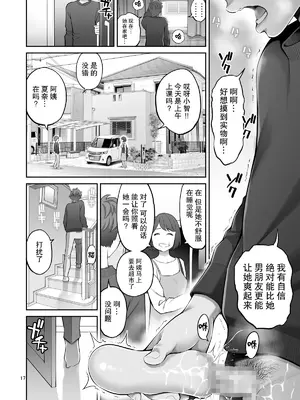 [ぽぽちち (八尋ぽち)] 複製マ〇コ 1-3 [中国翻訳] [DL版]_0016