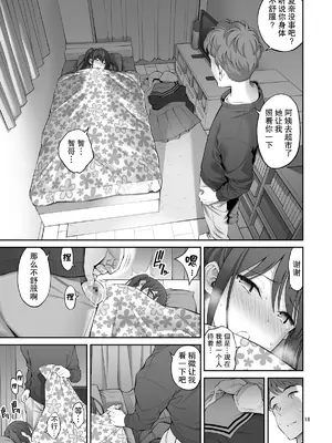 [ぽぽちち (八尋ぽち)] 複製マ〇コ 1-3 [中国翻訳] [DL版]_0017