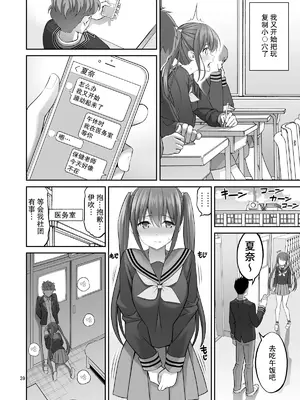 [ぽぽちち (八尋ぽち)] 複製マ〇コ 1-3 [中国翻訳] [DL版]_0038