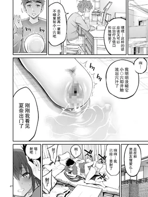 [ぽぽちち (八尋ぽち)] 複製マ〇コ 1-3 [中国翻訳] [DL版]_0046