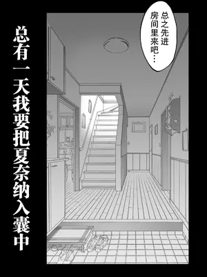 [ぽぽちち (八尋ぽち)] 複製マ〇コ 1-3 [中国翻訳] [DL版]_0049