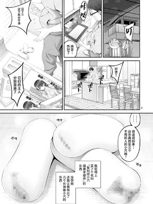 [ぽぽちち (八尋ぽち)] 複製マ〇コ 1-3 [中国翻訳] [DL版]_0055