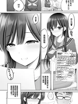 [ぽぽちち (八尋ぽち)] 複製マ〇コ 1-3 [中国翻訳] [DL版]_0058