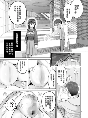 [ぽぽちち (八尋ぽち)] 複製マ〇コ 1-3 [中国翻訳] [DL版]_0059