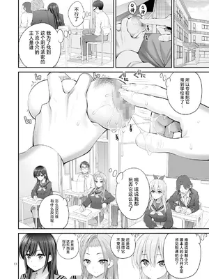 [ぽぽちち (八尋ぽち)] 複製マ〇コ 1-3 [中国翻訳] [DL版]_0062