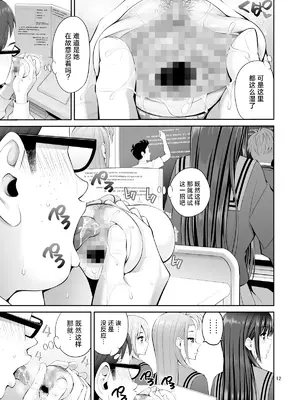 [ぽぽちち (八尋ぽち)] 複製マ〇コ 1-3 [中国翻訳] [DL版]_0063