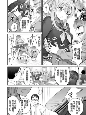 [ぽぽちち (八尋ぽち)] 複製マ〇コ 1-3 [中国翻訳] [DL版]_0112