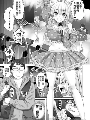 [ぽぽちち (八尋ぽち)] 複製マ〇コ 1-3 [中国翻訳] [DL版]_0121