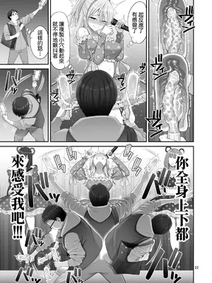 [ぽぽちち (八尋ぽち)] 複製マ〇コ 1-3 [中国翻訳] [DL版]_0127