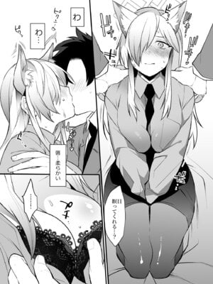 [Ash wing (まくろ)] どっちがお好きですか (ブルーアーカイブ)_06