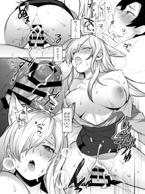 [Ash wing (まくろ)] どっちがお好きですか (ブルーアーカイブ)_21