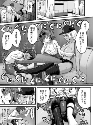 [えむお工房 (よねすけ)] ギャルと美脚と誘惑デート [DL版]_12