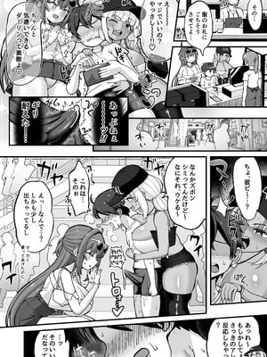 [えむお工房 (よねすけ)] ギャルと美脚と誘惑デート [DL版]_15