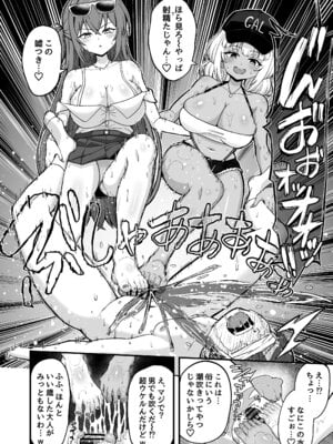 [えむお工房 (よねすけ)] ギャルと美脚と誘惑デート [DL版]_35