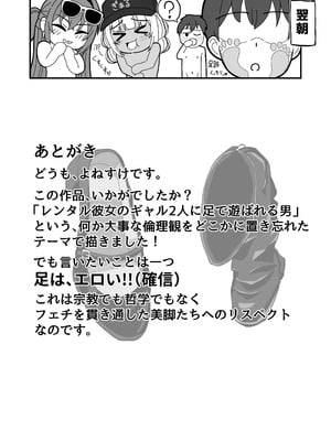 [えむお工房 (よねすけ)] ギャルと美脚と誘惑デート [DL版]_41