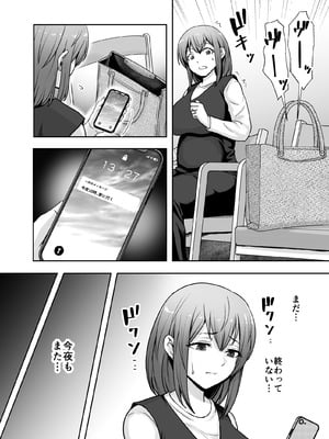 [くいしん房] 愛する妻が絶倫社長の手に堕ちたその日2_05