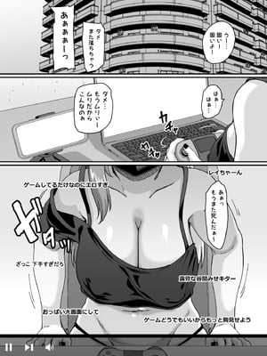 [てぃらみすたると (一弘)] ズボラ姉（配信者）が誤爆エロバズしたから開き直って姉弟でエロ配信する枠_02