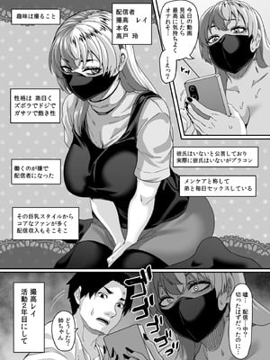 [てぃらみすたると (一弘)] ズボラ姉（配信者）が誤爆エロバズしたから開き直って姉弟でエロ配信する枠_20