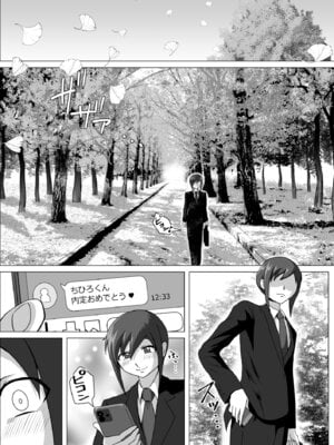 [まーくある家] しおり先生の前立腺アチューンメント_02