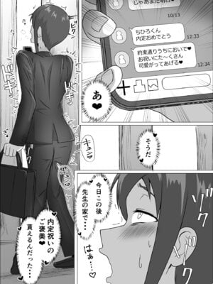 [まーくある家] しおり先生の前立腺アチューンメント_03