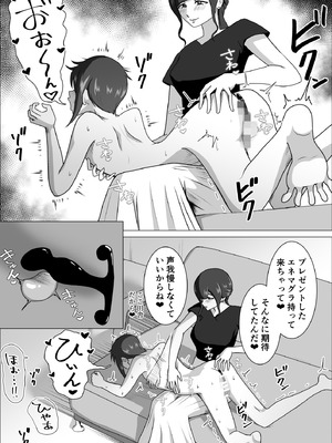 [まーくある家] しおり先生の前立腺アチューンメント_05