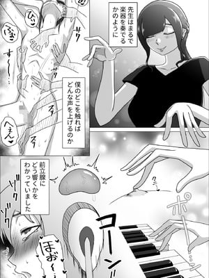 [まーくある家] しおり先生の前立腺アチューンメント_07