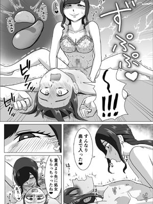 [まーくある家] しおり先生の前立腺アチューンメント_21