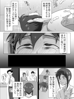 [まーくある家] しおり先生の前立腺アチューンメント_26